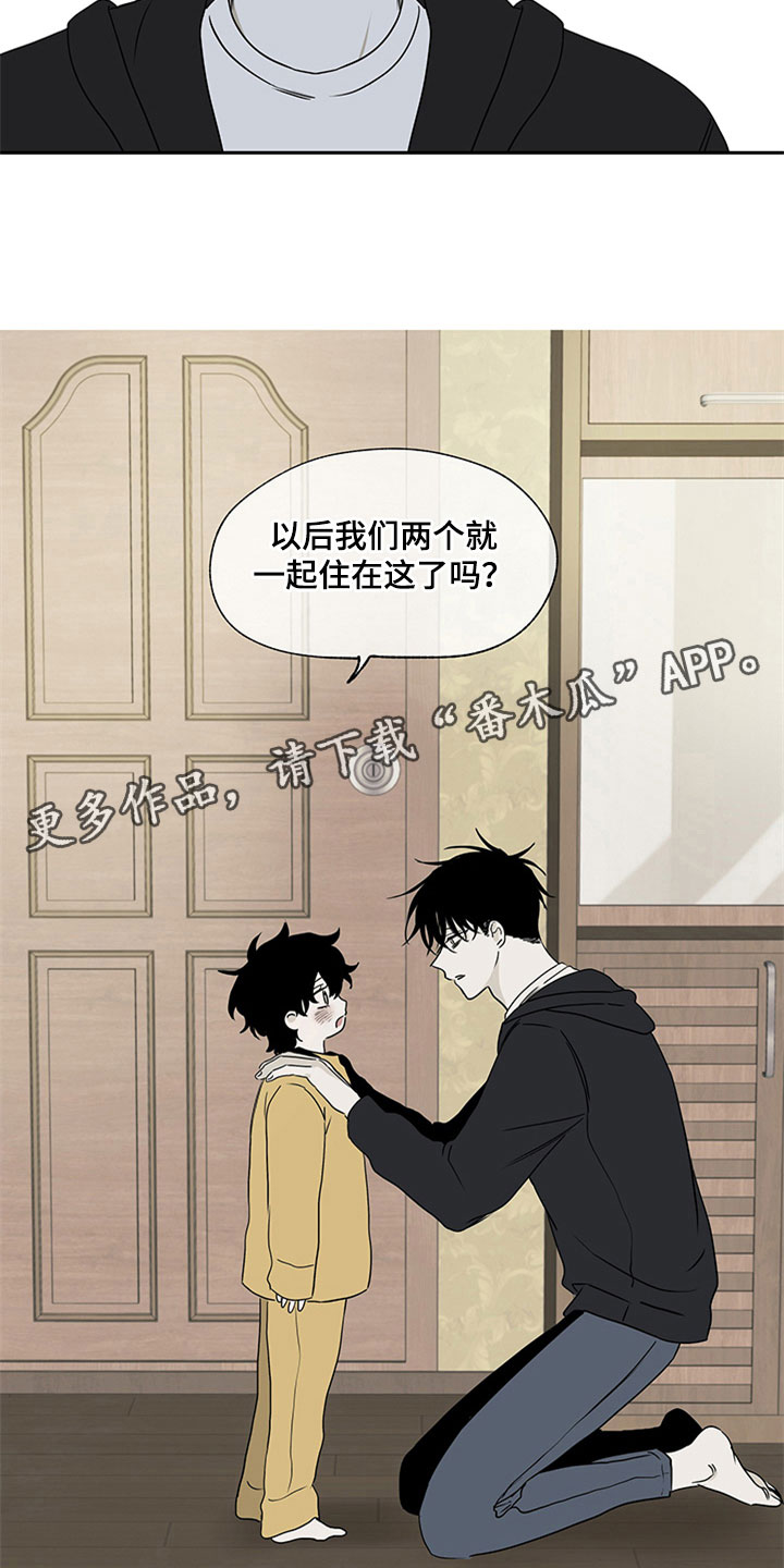 特邀托育漫画漫画,第10章：好久不见7图