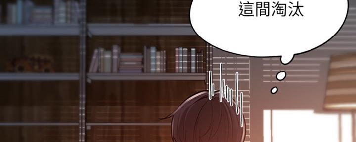 漫画还有空房么漫画,第1话139图