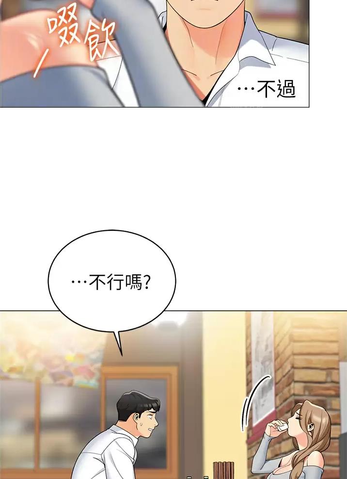 帐篷里的秘密漫画漫画,第77话18图