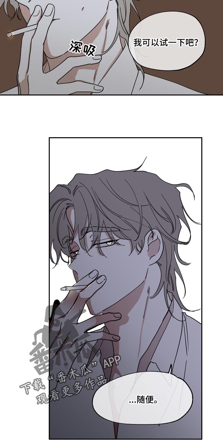 海之边境漫画第3季免费观看漫画,第29章：随便19图