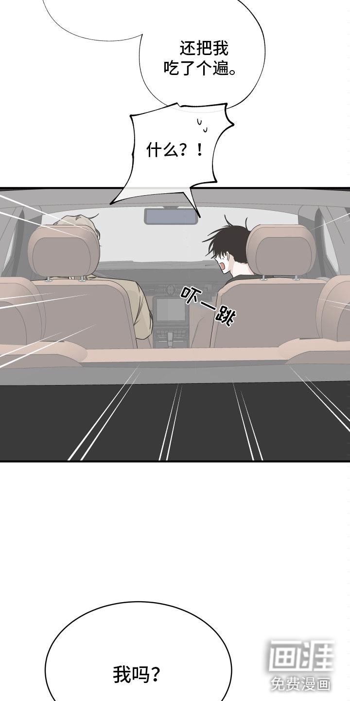 海之边境漫画一口气看完漫画,第55章：第二季 给我钱30图