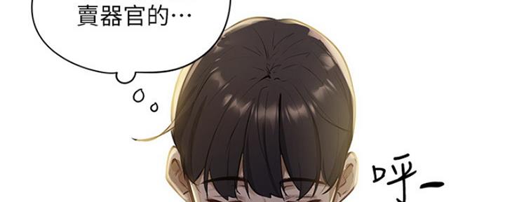 还有空房吗？漫画漫画,第4话115图