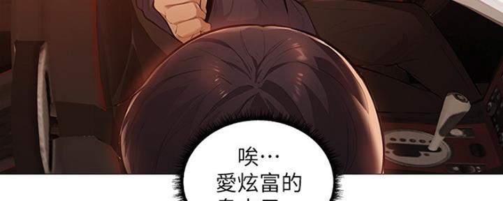 还有空房吗？漫画漫画,第8话51图