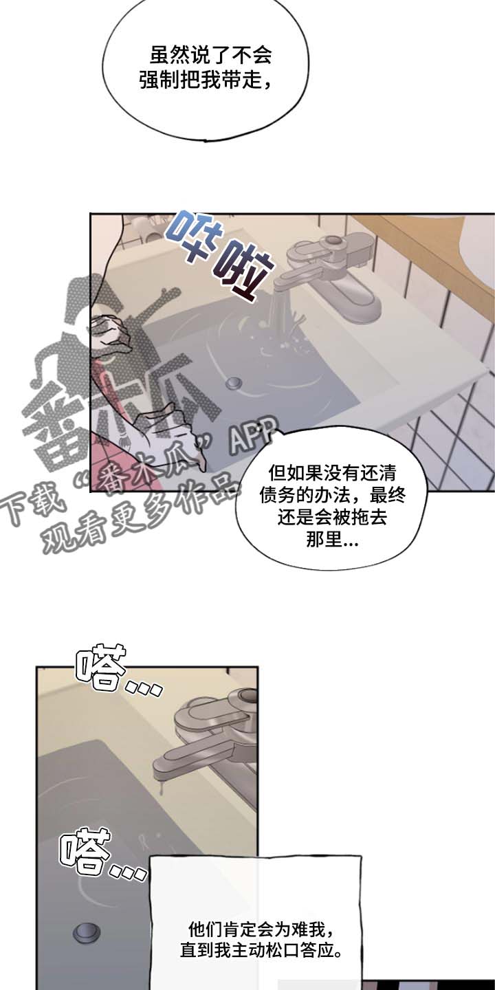 海之边境漫画一口气看完漫画,第26章：总能解决的10图