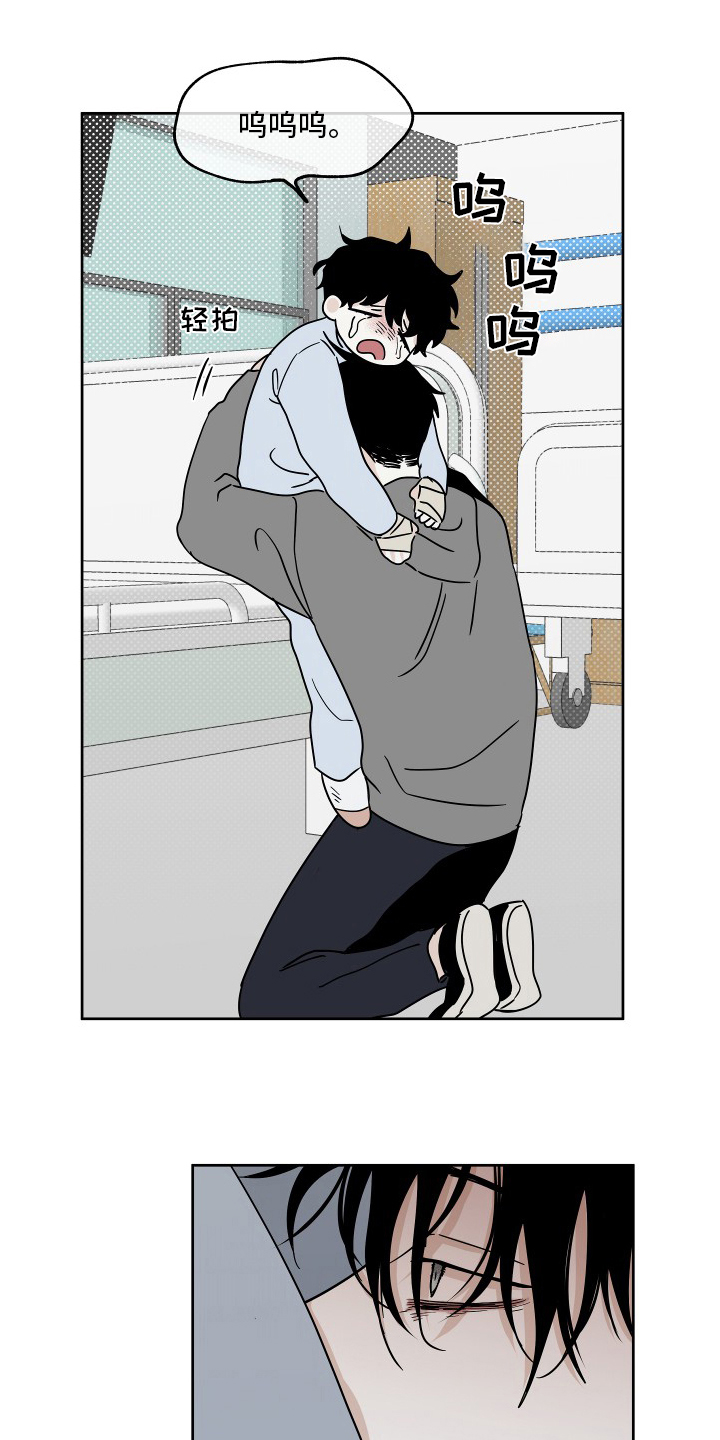海之边境漫画漫画,第45章：我能忍住16图