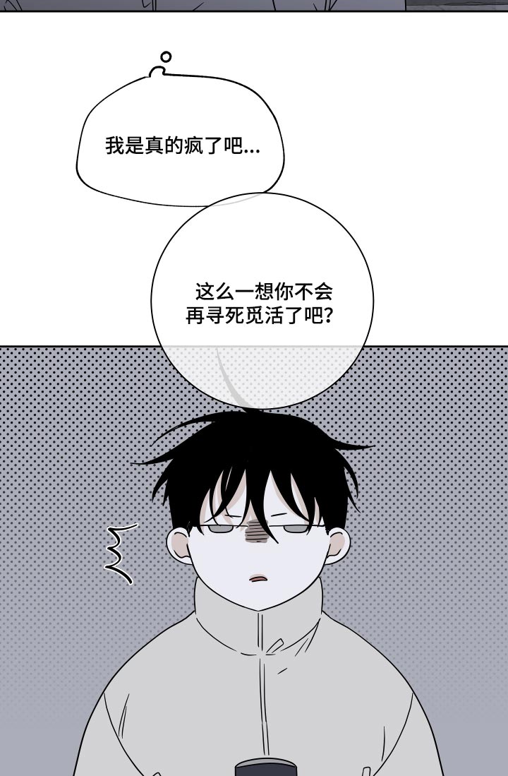 整容手札漫画漫画,第3章：阴谋4图