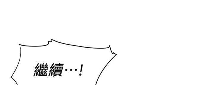 还有空房吗？漫画漫画,第19话29图