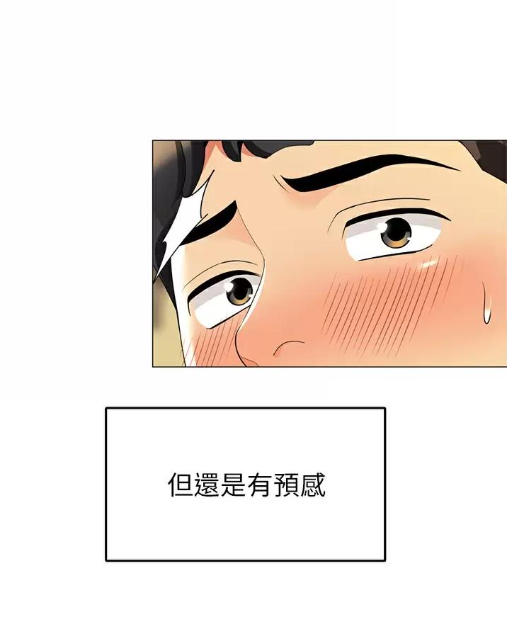 帐篷里的秘密漫画漫画,第76话6图