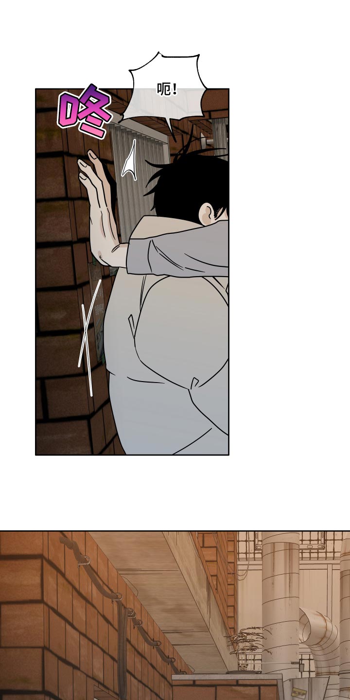 无生之旅漫画漫画,第11章：及时赶到5图