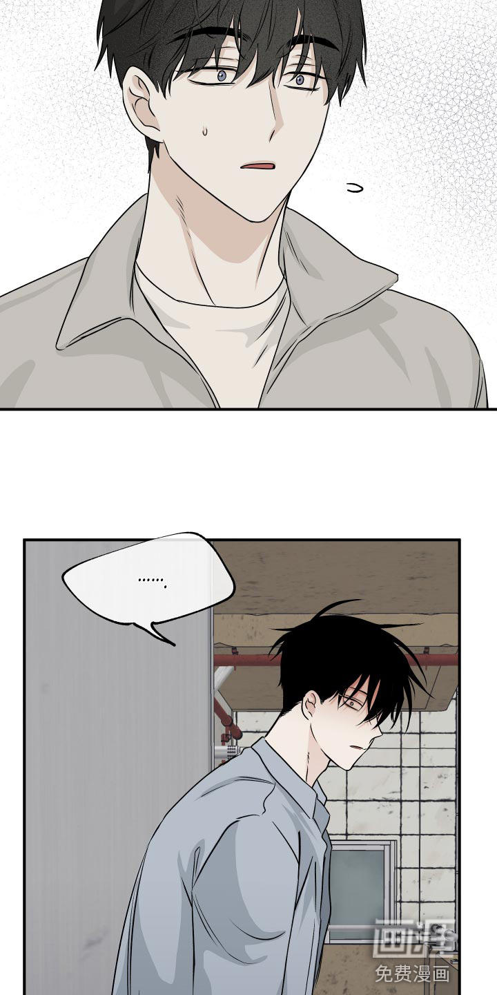 海之边境漫画漫画,第62章：【第二季】永无止境的不安12图