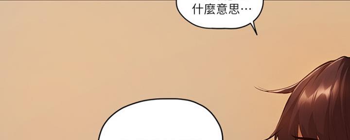 还有空房吗？漫画漫画,第8话56图