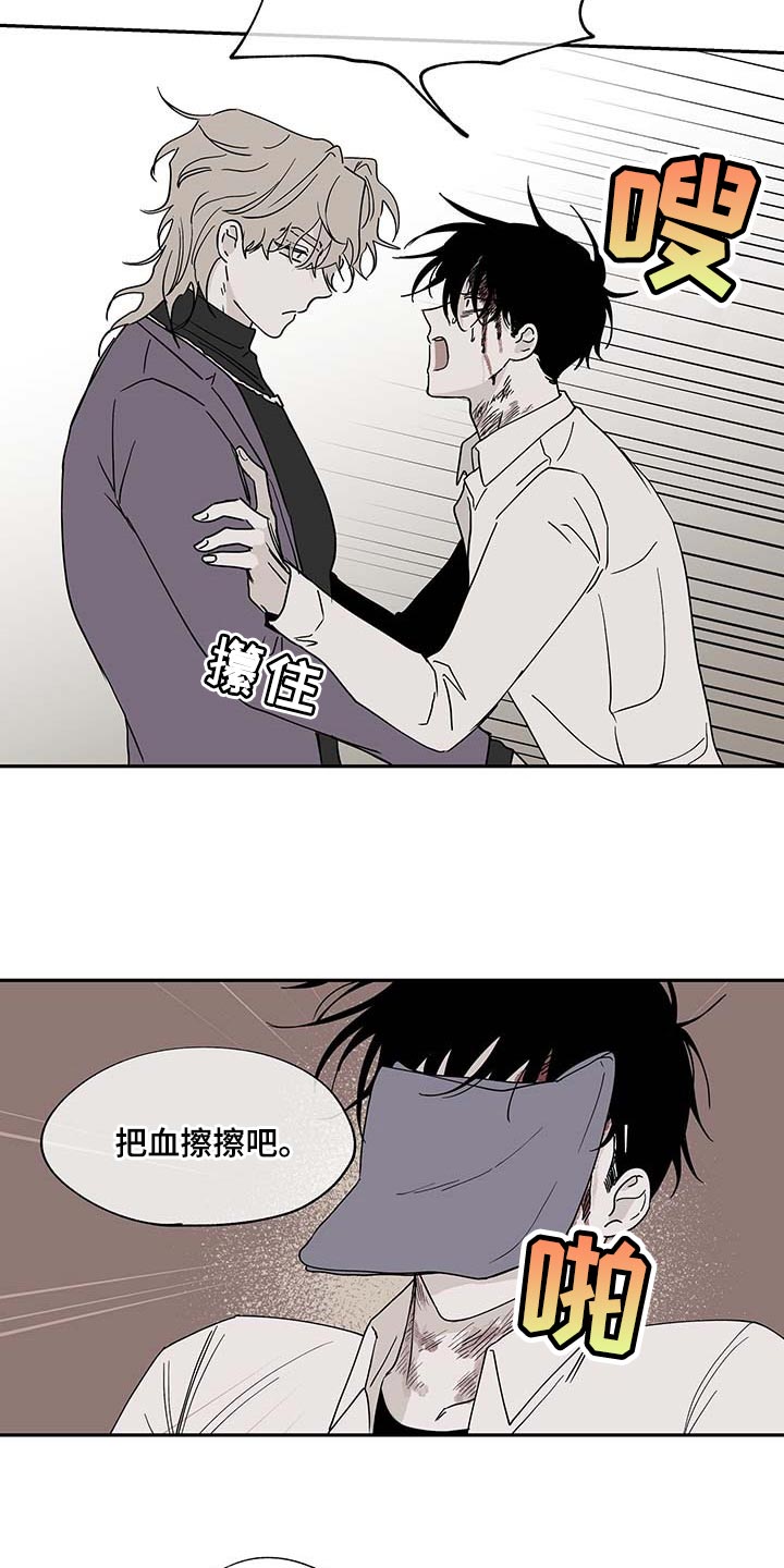 真假医生动漫漫画,第18章：提前感受7图