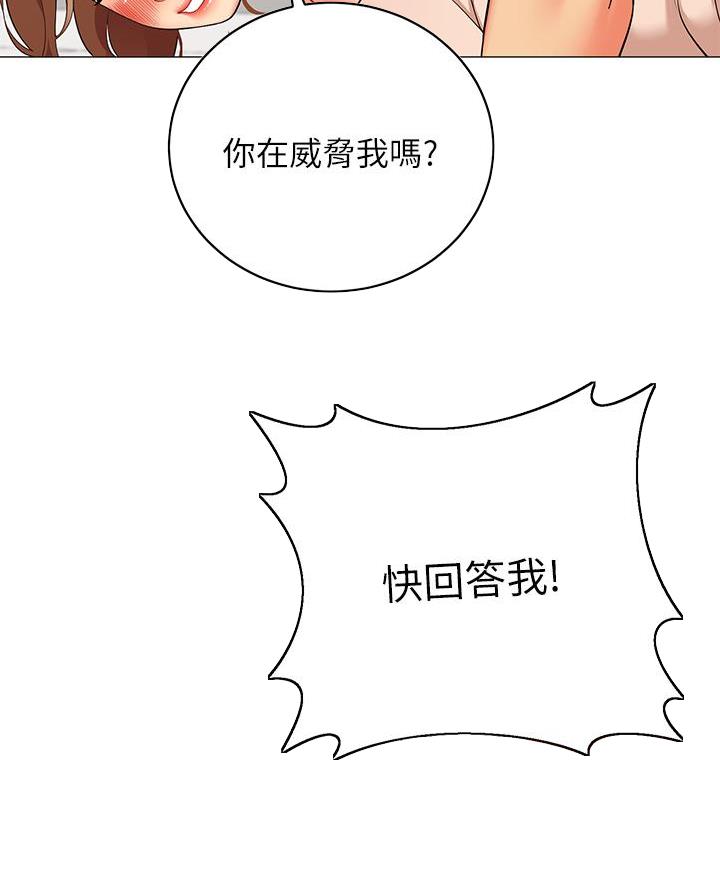 帐篷里的秘密漫画免费阅读漫画,第44话31图