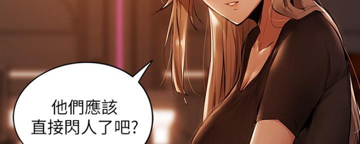 还有空房吗漫画2话漫画,第3话58图