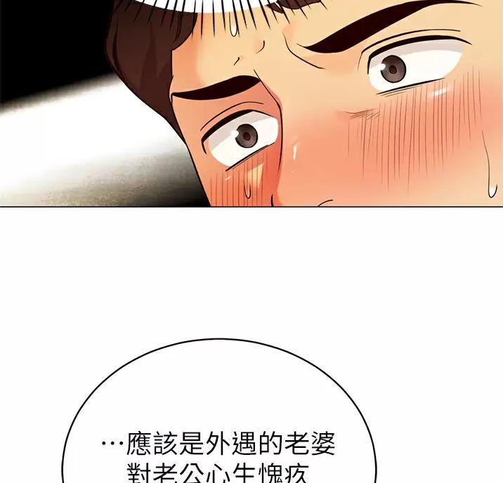 帐篷的图片漫画,第72话30图