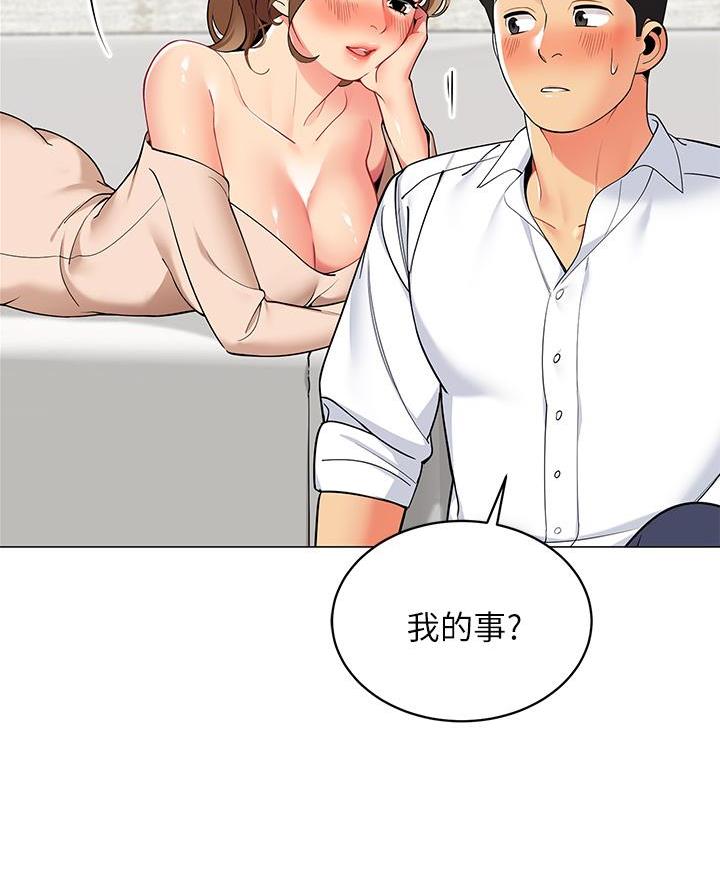 帐篷里的秘密漫画漫画,第40话17图