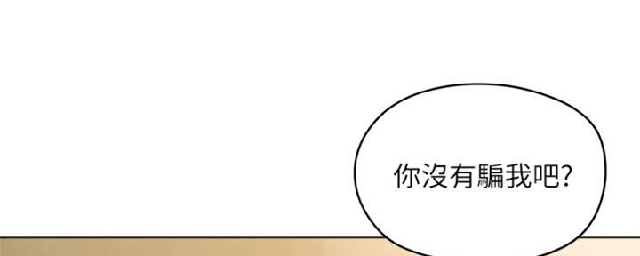 还有空房吗漫画2话漫画,第11话169图