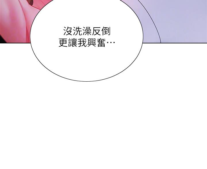 帐篷里的秘密漫画漫画,第51话15图