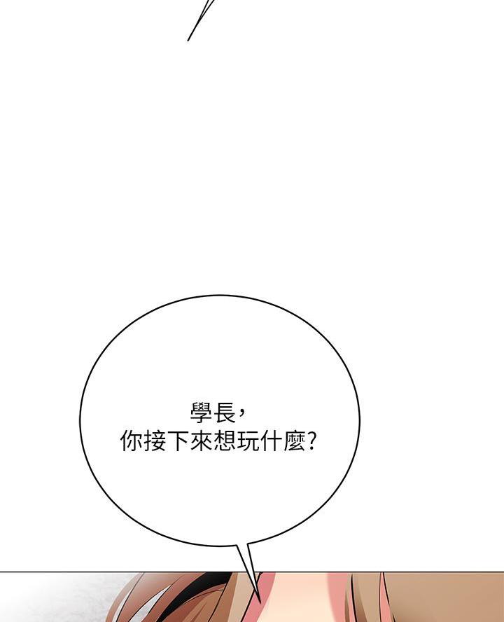 帐篷里的秘密漫画漫画,第43话37图