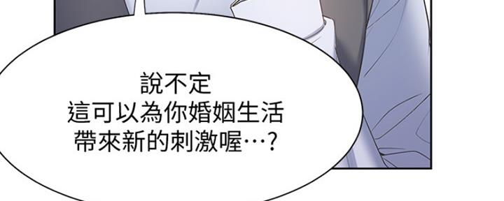 灵魂转换漫画漫画,第4章：损友8图