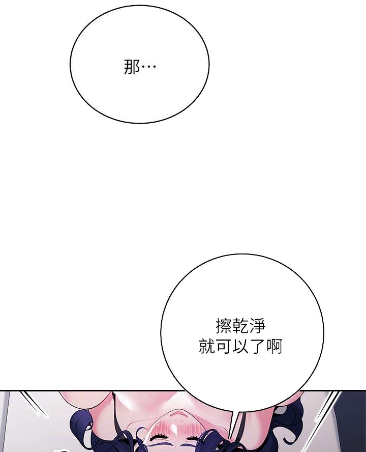 帐篷里的秘密漫画在线观看免费完整版漫画,第36话45图