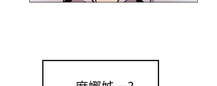 假冒夫婿漫画免费阅读漫画,第18章：调查9图