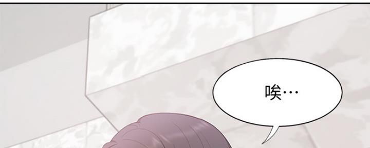 漫画渴望爱火漫画,第18话133图