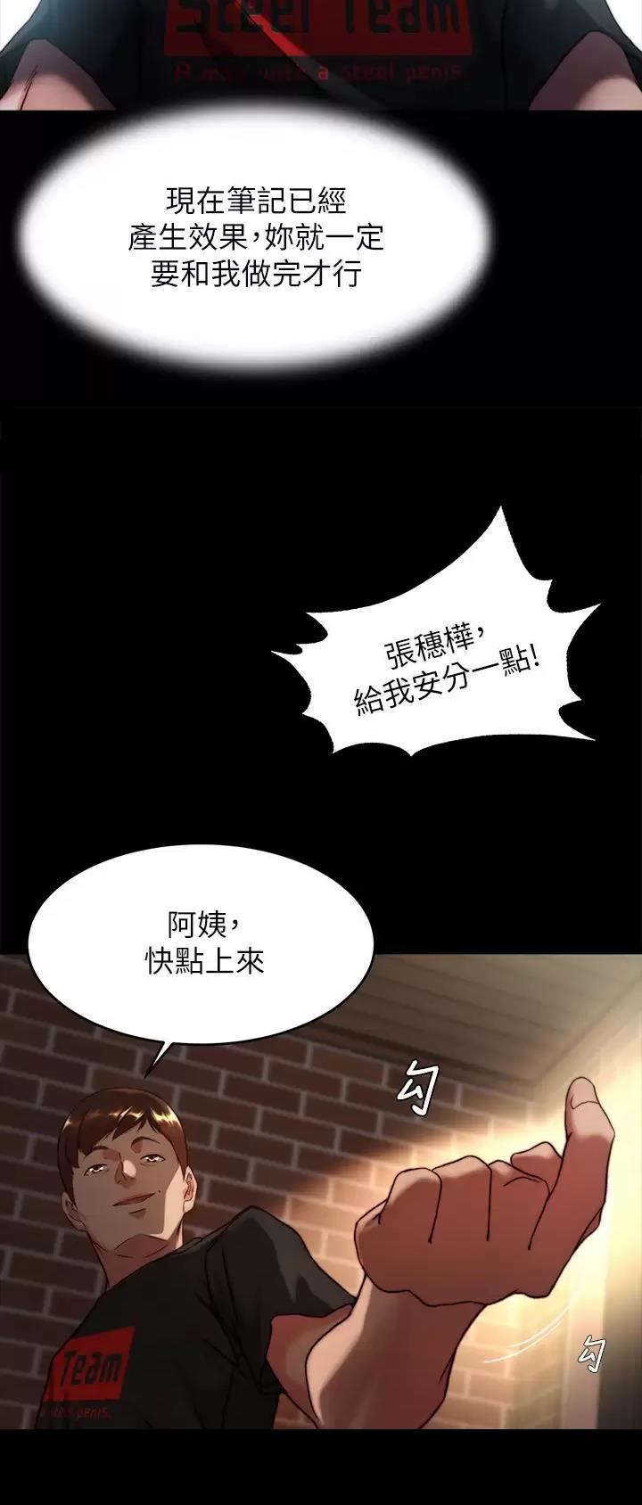 小裤裤笔记漫画免费阅读漫画,第169话5图