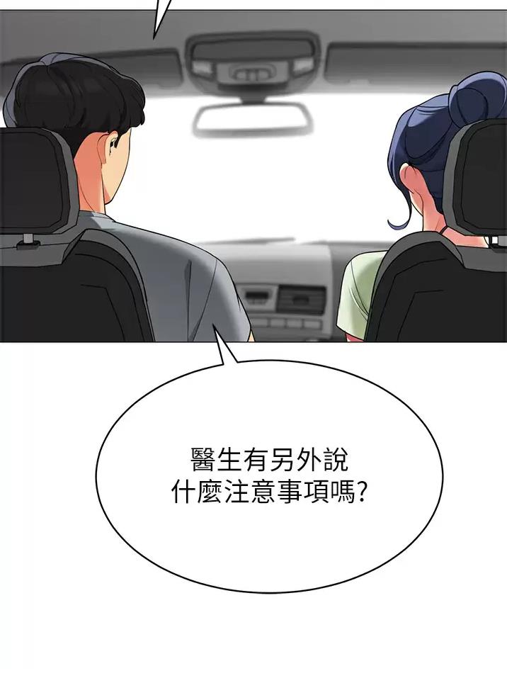 帐篷里的趣事漫画,第81话15图