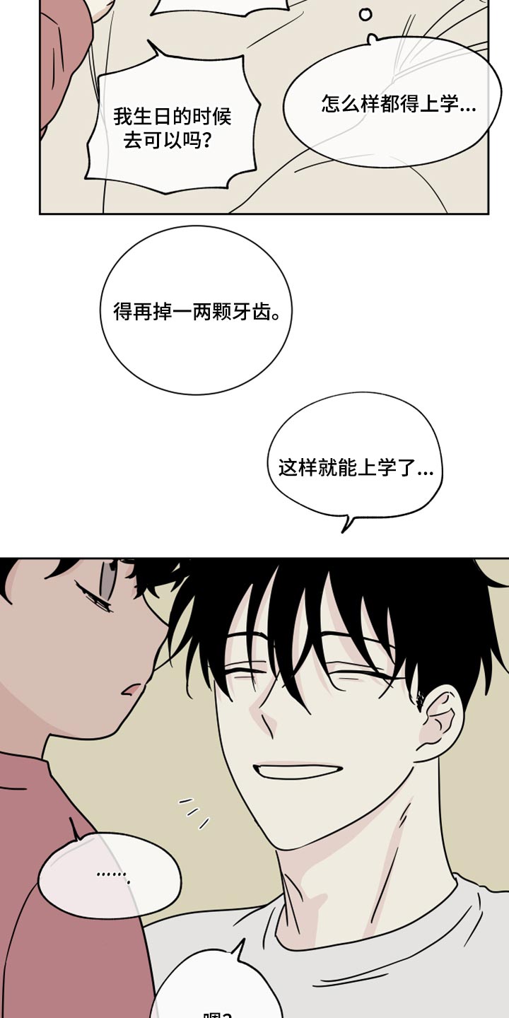 海之边境漫画漫画,第38章：一起喝一杯2图