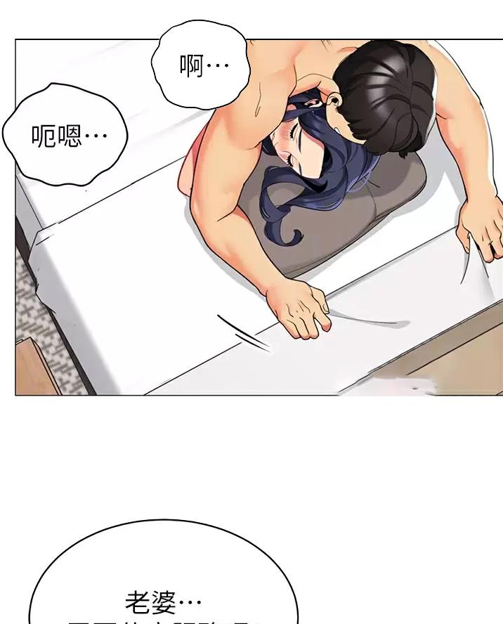 帐篷里的秘密漫画漫画,第76话12图