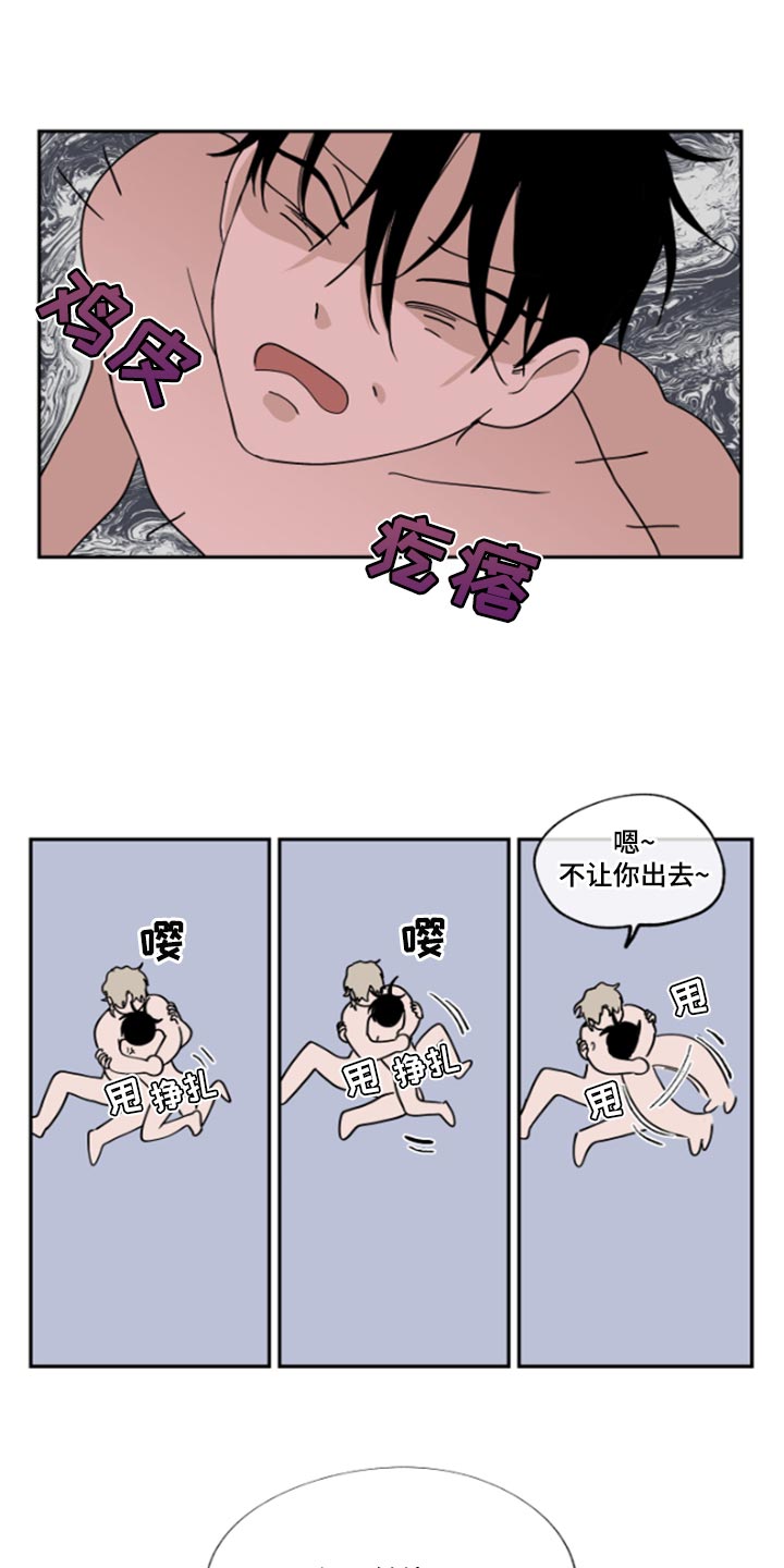 海之边境漫画一口气看完漫画,第26章：总能解决的7图