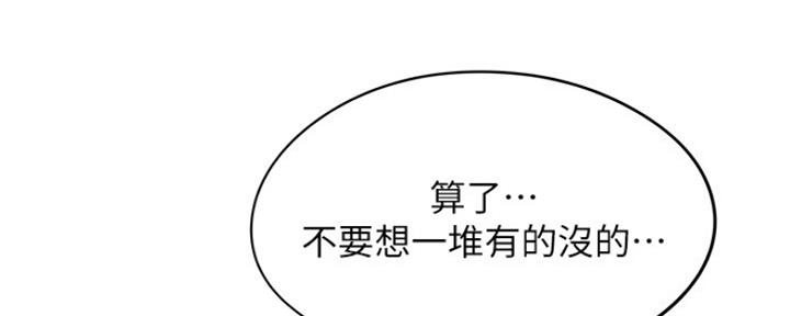 还有空房吗？漫画漫画,第4话116图