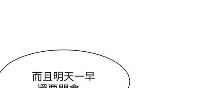 绝望列车漫画第一季免费看漫画,第135章：知足7图