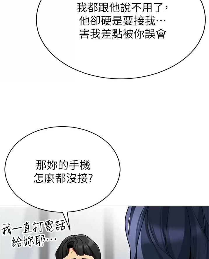 帐篷里的秘密漫画漫画,第74话15图