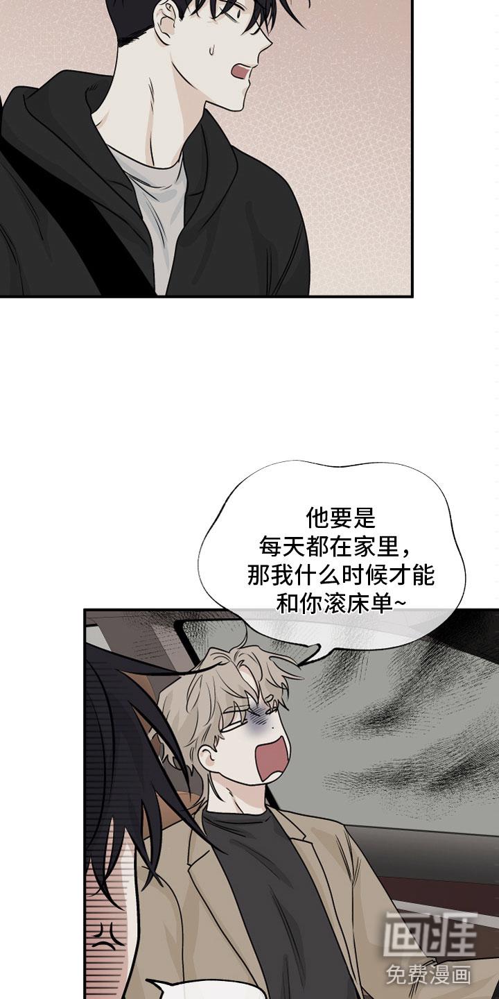 平行坠落漫画漫画,第42话4图