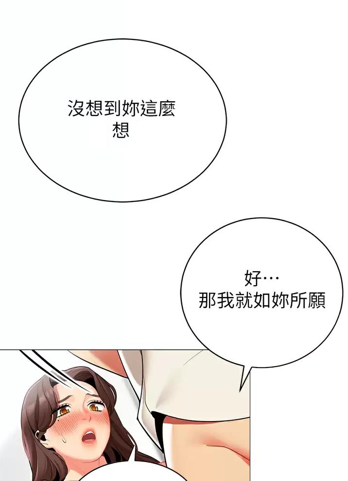 帐篷内的秘密漫画漫画,第80话58图