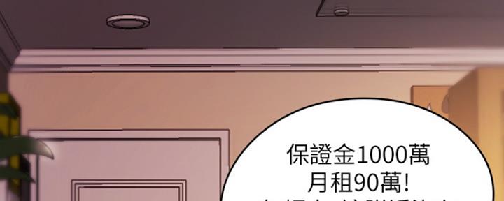 漫画还有空房么漫画,第1话74图