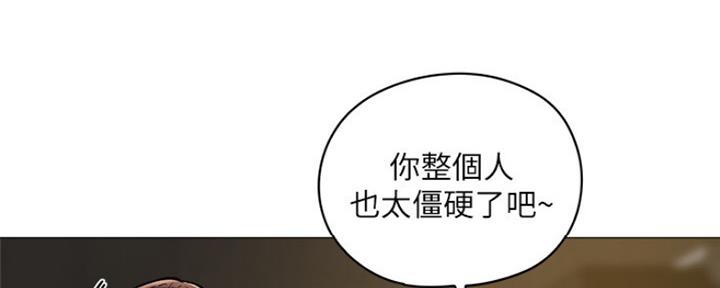 还有空房吗？漫画漫画,第10话97图