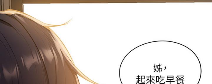 还有空房吗？漫画漫画,第4话60图