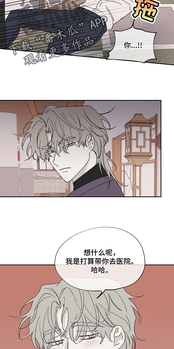 海之边境漫画漫画,第19章：花香13图