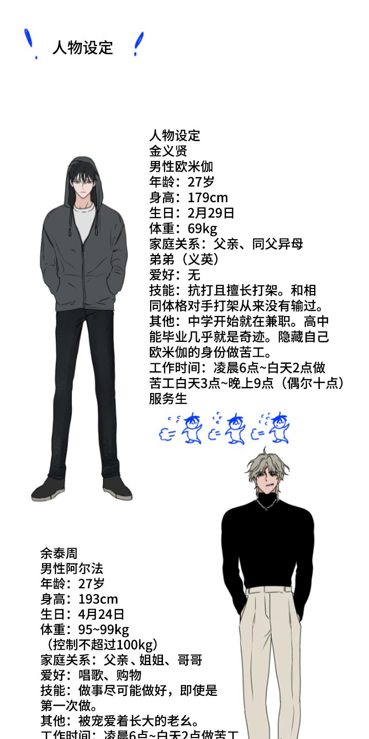 海之边境漫画漫画,第33章：他现在是我的商品13图