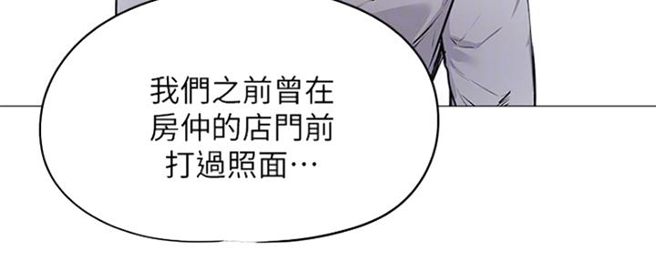 还有空房吗？漫画漫画,第15话49图