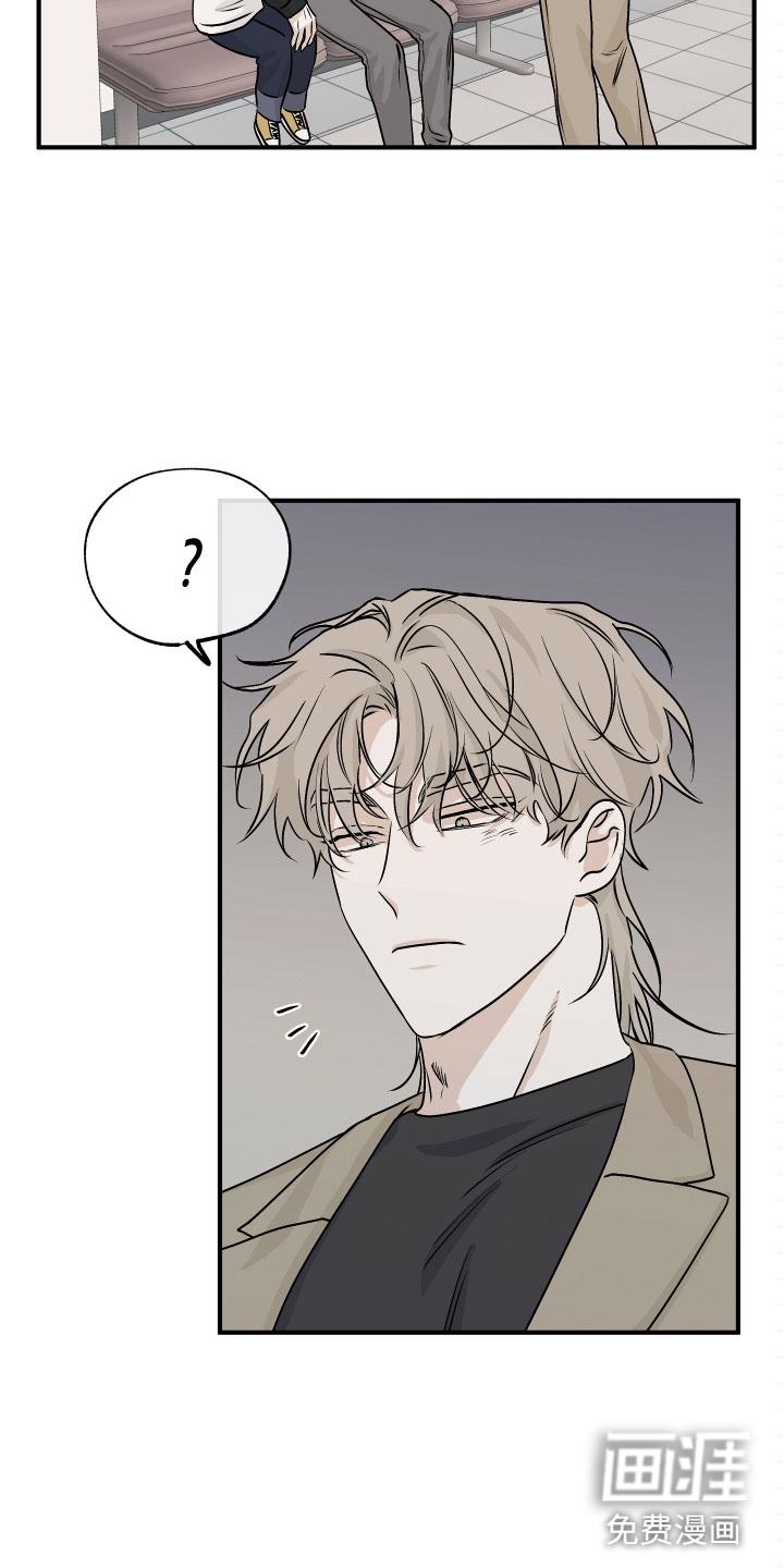 海之边境漫画漫画,第56章：第二季 测性别8图