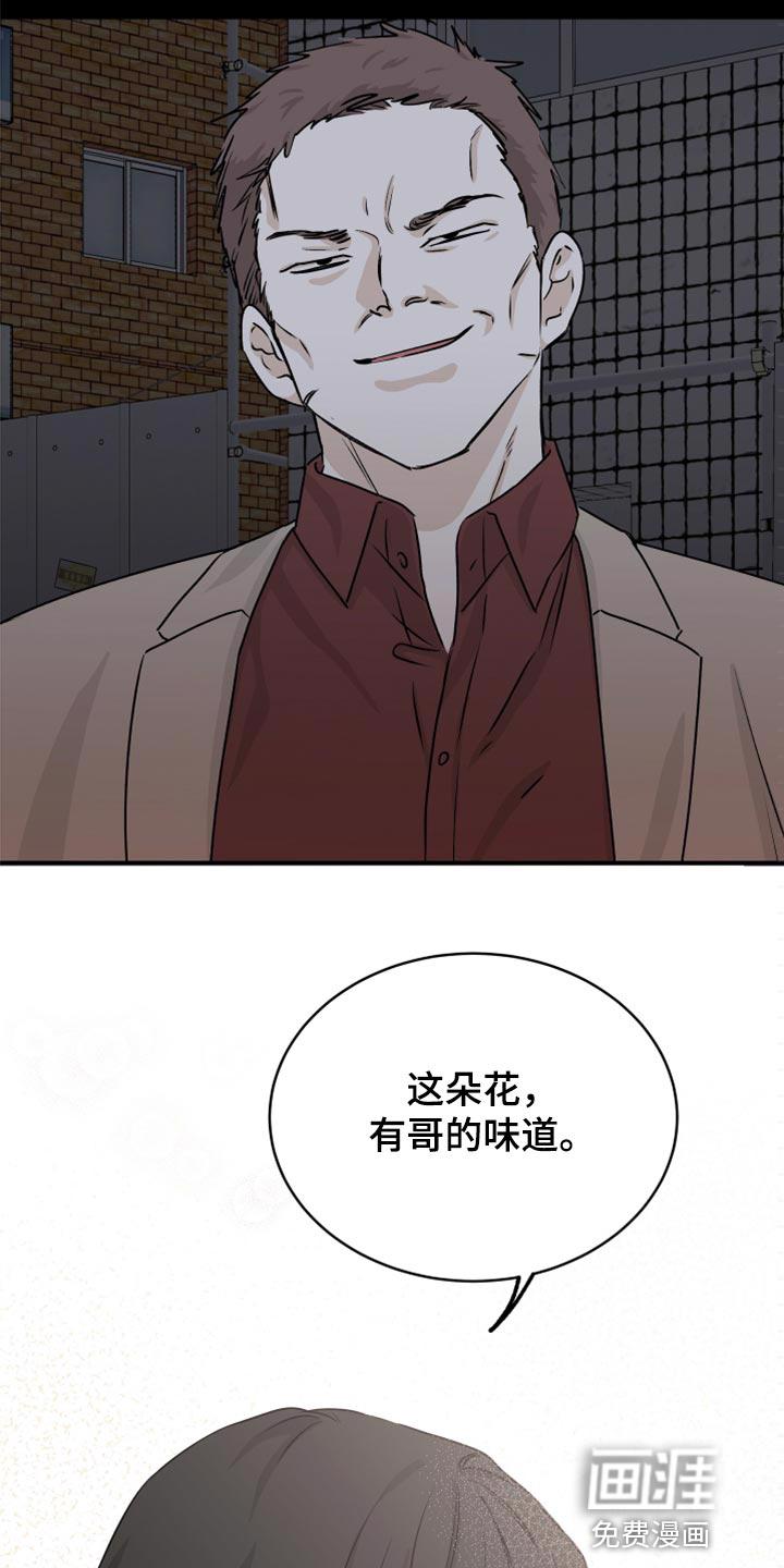 海之边境漫画漫画,第54章：【预告】1图