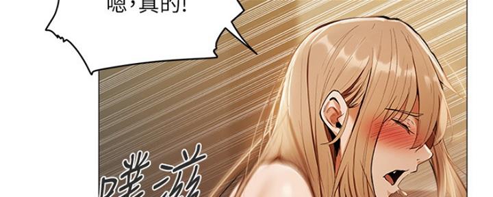 诞生记是什么意思漫画,第46章：大婶3图