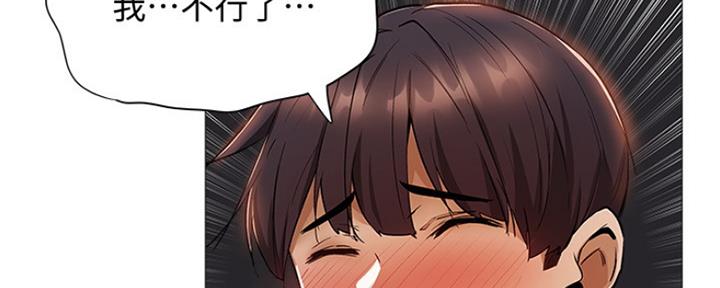 还有空房吗？漫画漫画,第19话77图