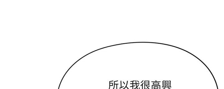 还有空房吗？漫画漫画,第15话76图