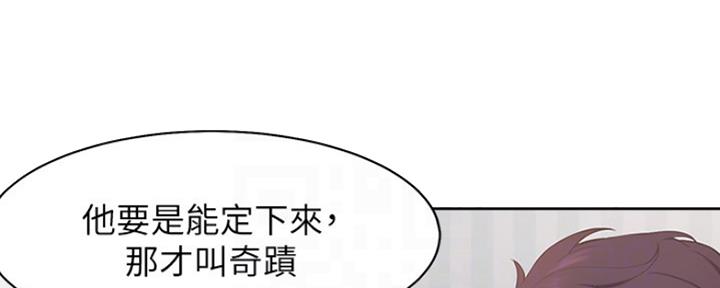 渴望爱火难耐漫画画免费画土豪漫画在线观看漫画,第4话76图