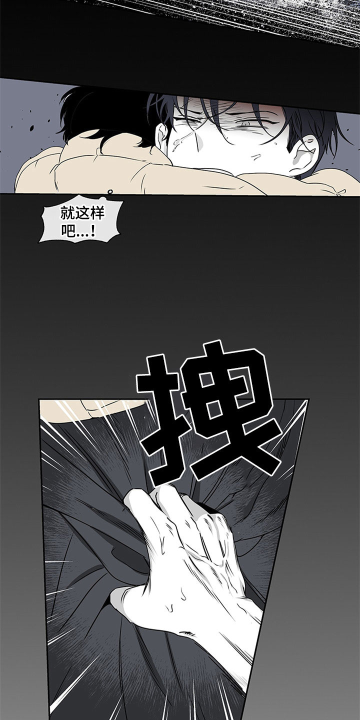 海之边境漫画漫画,第1章：自杀未遂15图